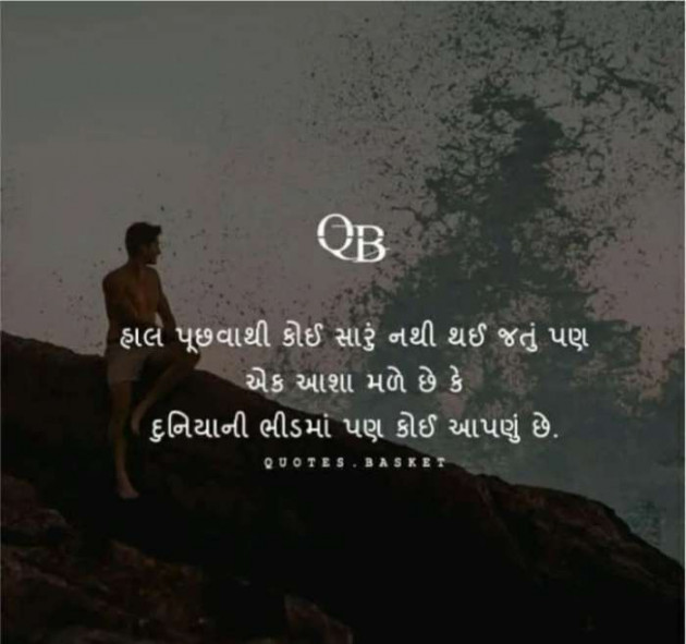 Gujarati Quotes by Sanju Parmar : 111219748