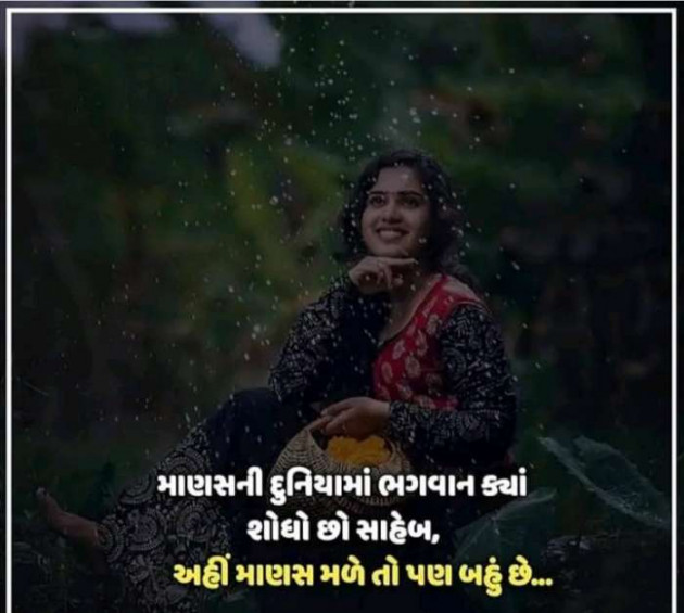 Gujarati Quotes by Sanju Parmar : 111219755