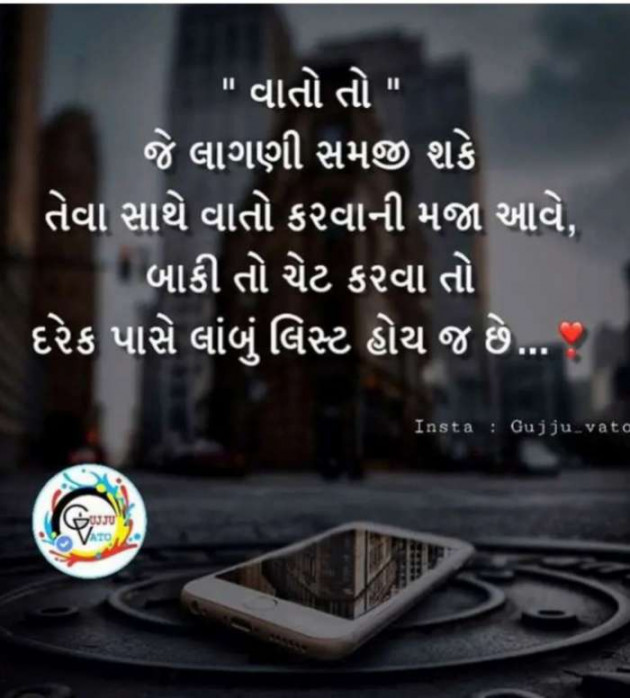 Gujarati Quotes by Sanju Parmar : 111219757