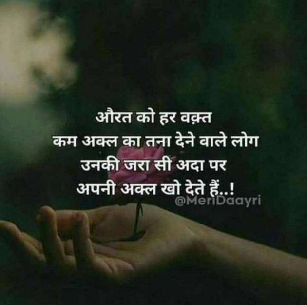 Hindi Good Morning by Jassi Albert : 111219804