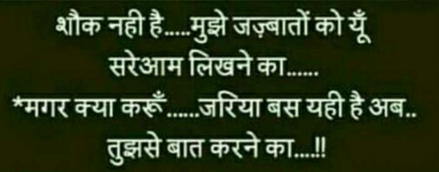 Hindi Romance by Aarti : 111219805