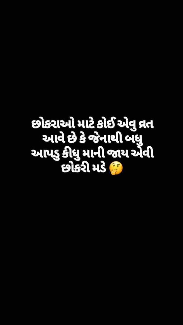 Gujarati Jokes by Taran_Goswami : 111219820