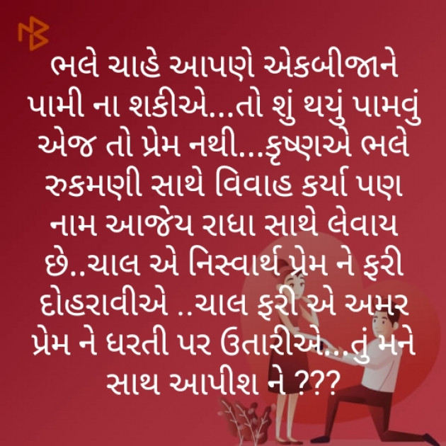 Gujarati Blog by Shweta Parmar : 111219833