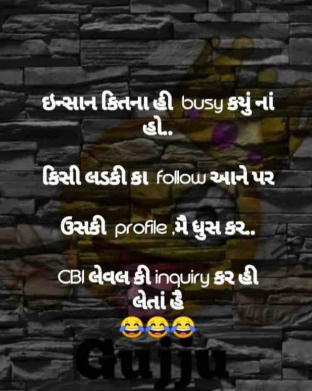 Gujarati Jokes by Taran_Goswami : 111219837