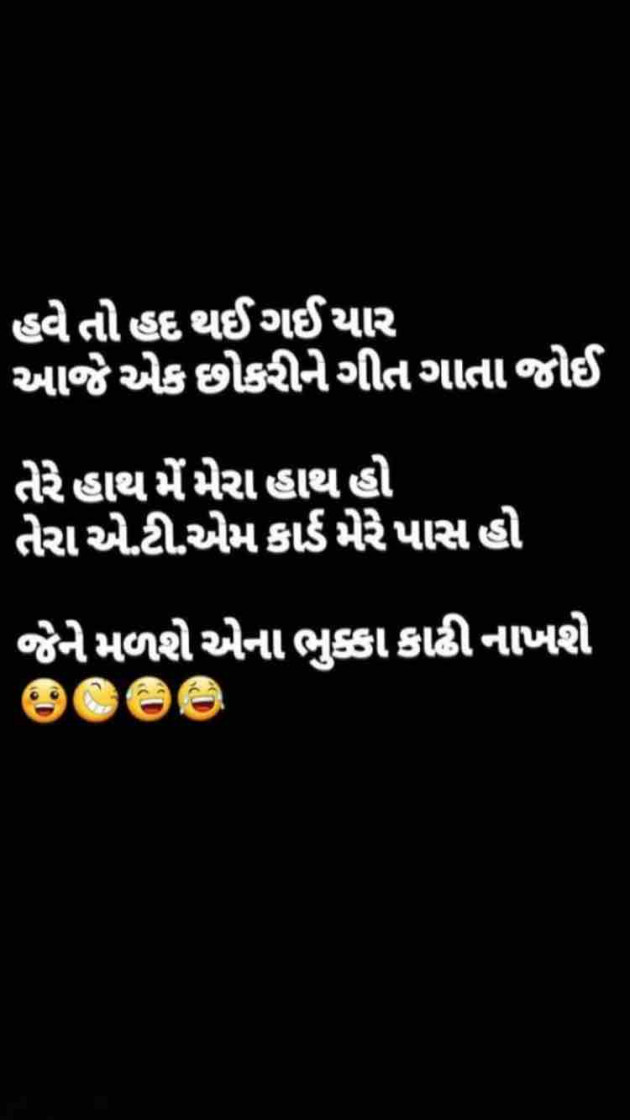 Gujarati Jokes by Taran_Goswami : 111219842