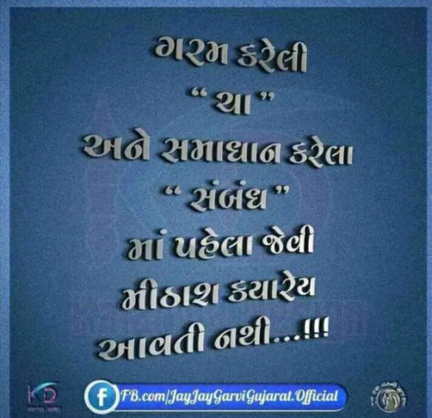 Gujarati Quotes by Sanju Parmar : 111219861