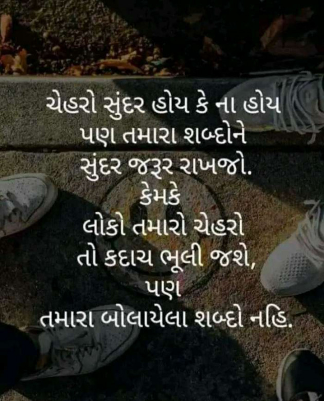 Gujarati Quotes by Sanju Parmar : 111219862