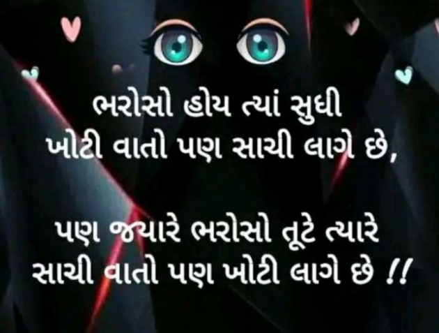 Gujarati Quotes by Sanju Parmar : 111219865