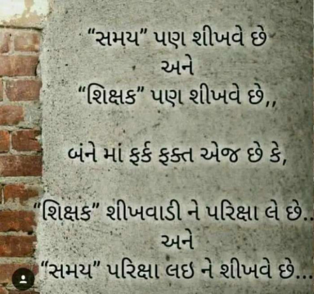 Gujarati Quotes by Sanju Parmar : 111219866