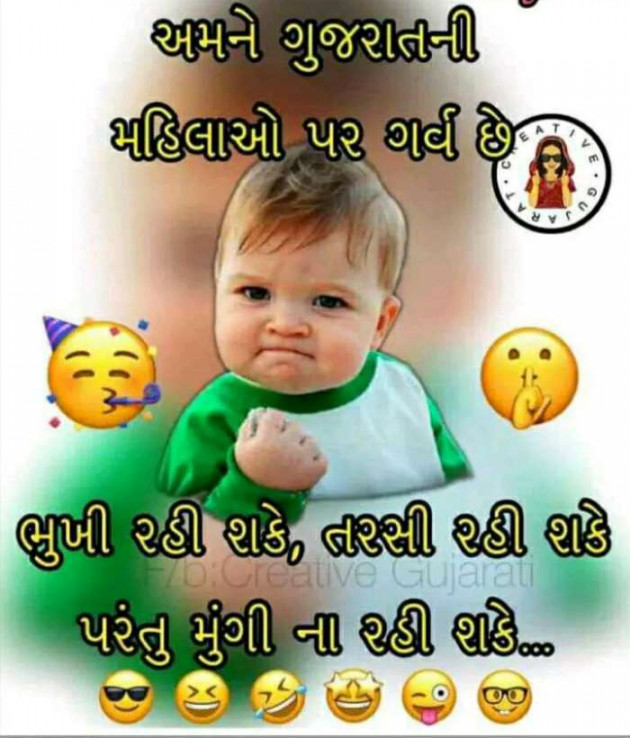 Gujarati Jokes by Sanju Parmar : 111219873