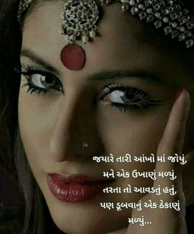 Gujarati Romance by Vira : 111219889