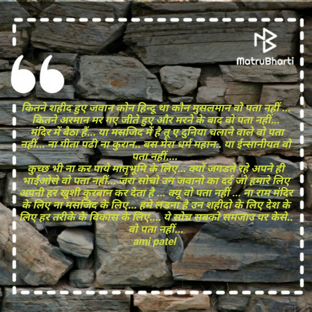 Gujarati Thought by Ami : 111219900