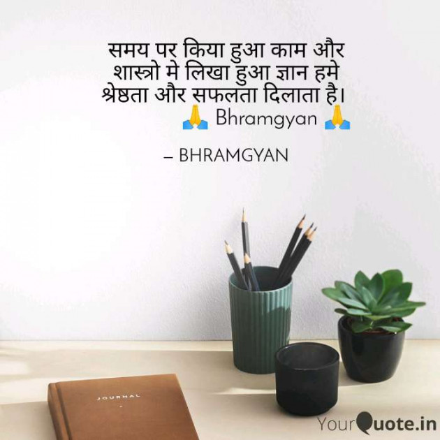 Hindi Motivational by Anil Mistry https://www.youtube.com/c/BHRAMGYAN : 111219911