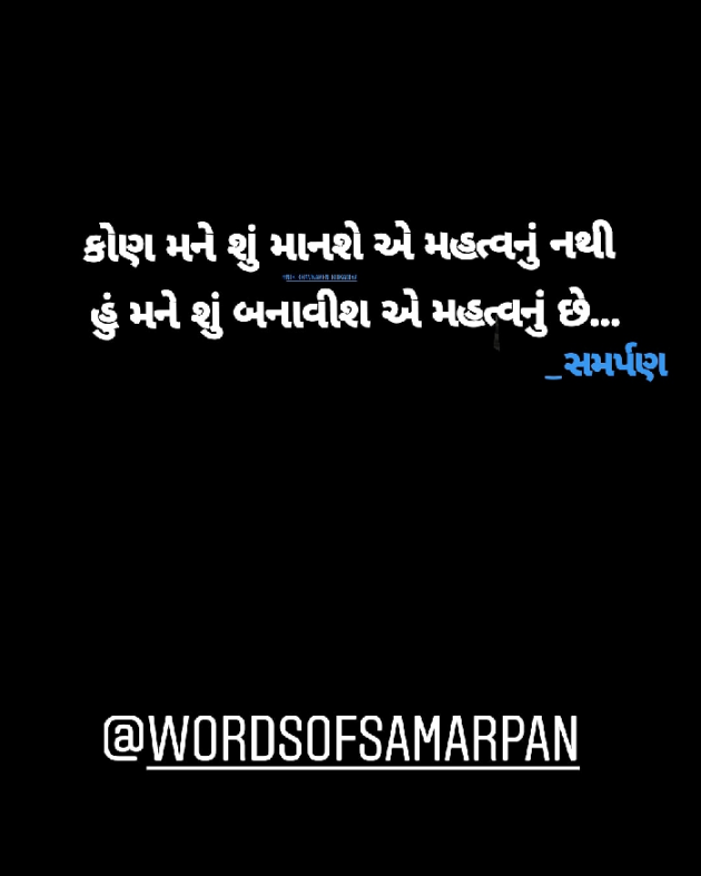 Gujarati Quotes by Nikunj kukadiya samarpan : 111219918