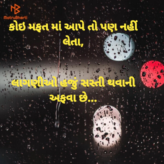 Gujarati Thought by Dharmesh Vala : 111219950
