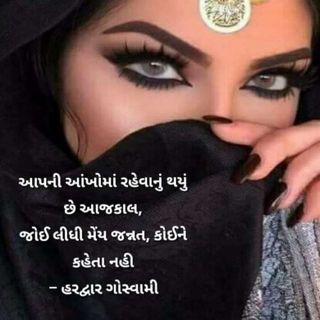 Gujarati Romance by Vira : 111219951