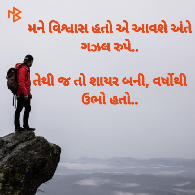Gujarati Thought by Dharmesh Vala : 111219952