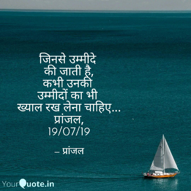 Hindi Quotes by Pranjal Shrivastava : 111219958