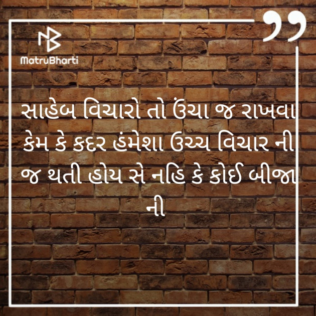 Gujarati Whatsapp-Status by HARPALSINH VAGHELA : 111219982