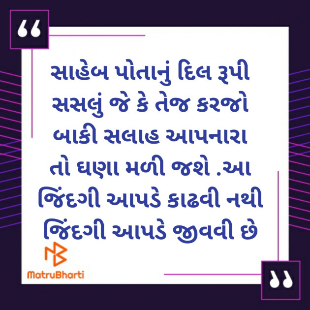 Gujarati Poem by HARPALSINH VAGHELA : 111219984