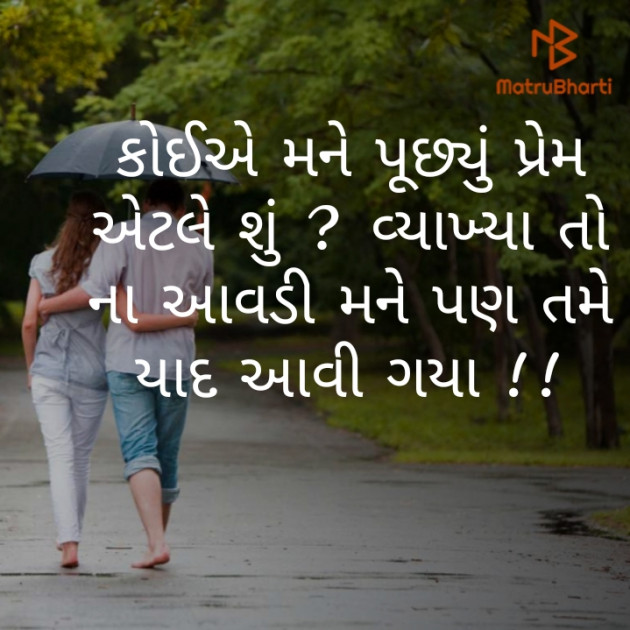 Gujarati Shayri by Mr.Ab De Villiers : 111219997