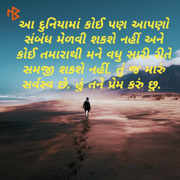 Gujarati Shayri by Mr.Ab De Villiers : 111220000