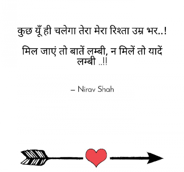 Hindi Thought by Nirav Shah : 111220036