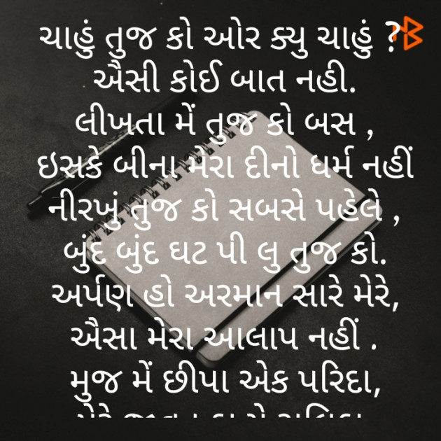 Gujarati Poem by Jadeja Ravubha P : 111220044