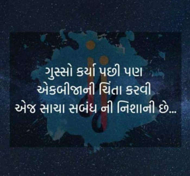 Gujarati Good Evening by Ritu Thakar : 111220059