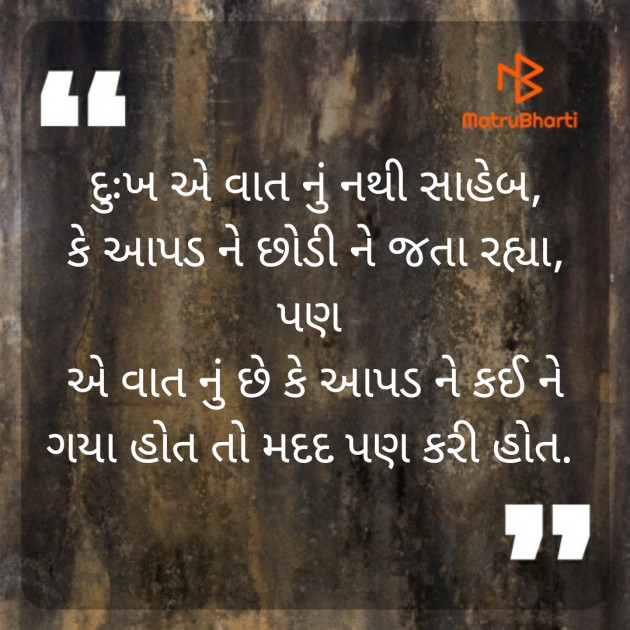 Gujarati Poem by ER-Gunjan Patel : 111220088