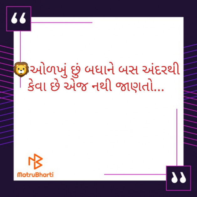 Gujarati Microfiction by M P D : 111220100