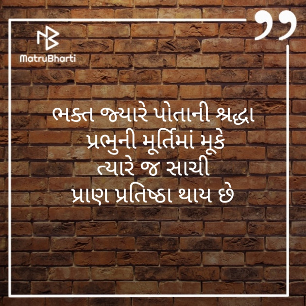 Gujarati Quotes by Mahendra Sharma : 111220101