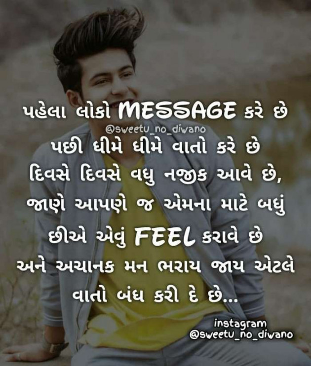 Gujarati Good Night by Rahul : 111220142