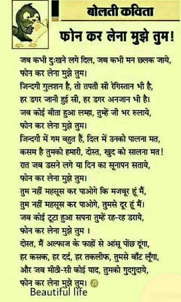 Gujarati Poem by Hemant Parmar : 111220166