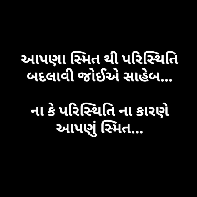 Gujarati Good Night by Parmar Mayur : 111220170