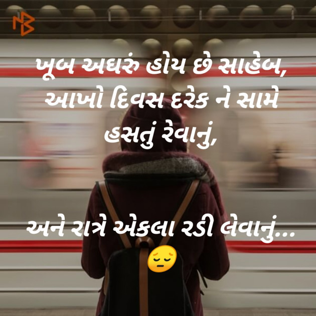 Gujarati Good Night by Vishal Joshi : 111220180