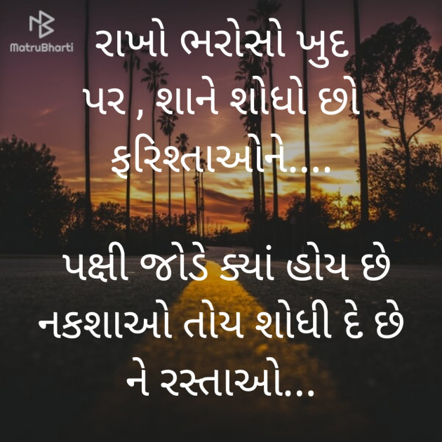 Gujarati Hiku by Vishal Joshi : 111220009