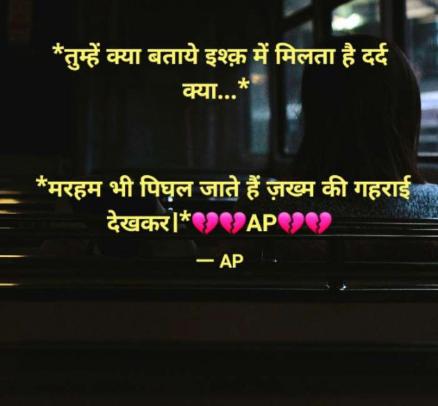 Gujarati Romance by AP : 111220190