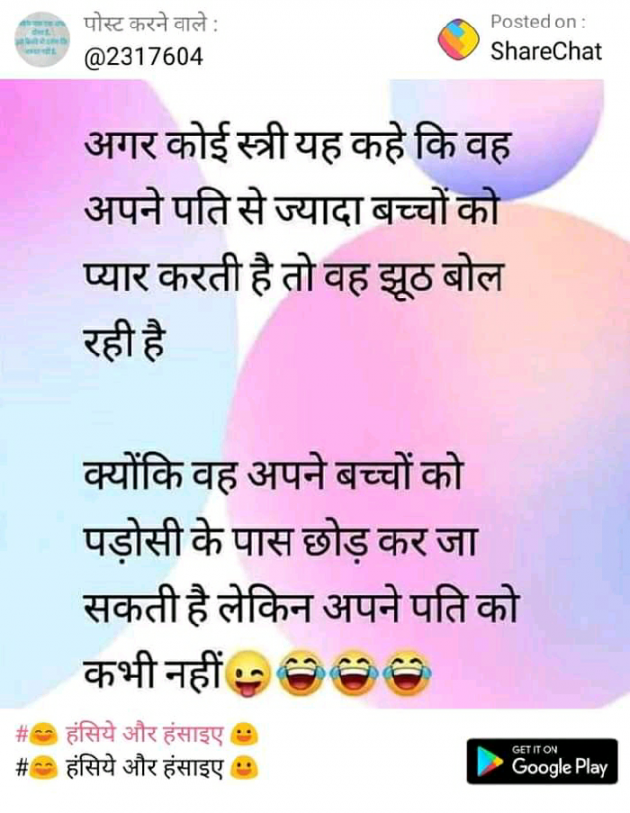 Hindi Jokes by Piyaali : 111220194