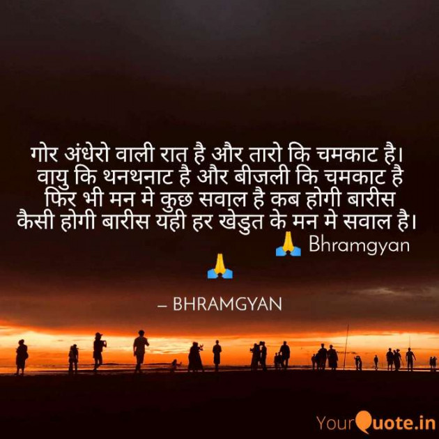 Hindi Motivational by Anil Mistry https://www.youtube.com/c/BHRAMGYAN : 111220203