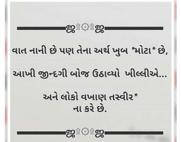 English Quotes by Jay Chauhan : 111220231
