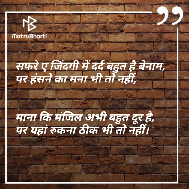 Gujarati Thought by Er.Bhargav Joshi અડિયલ : 111220313