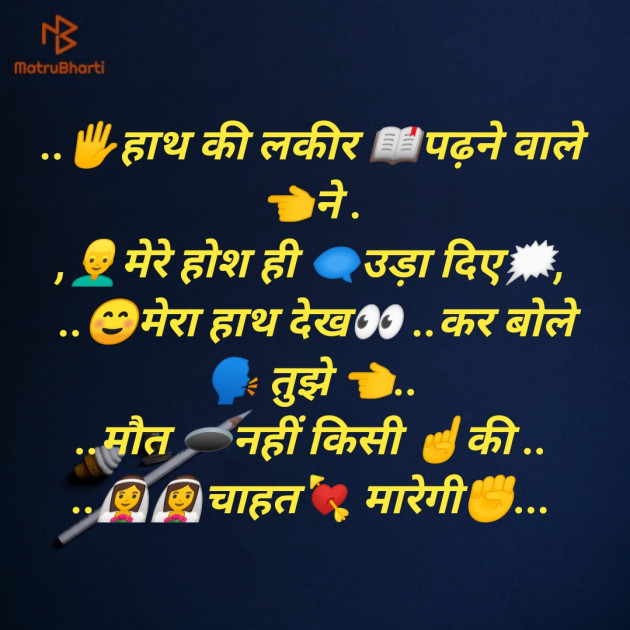 Gujarati Romance by Shailesh jivani : 111220321