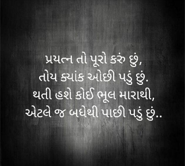 Gujarati Whatsapp-Status by Shefali : 111220324