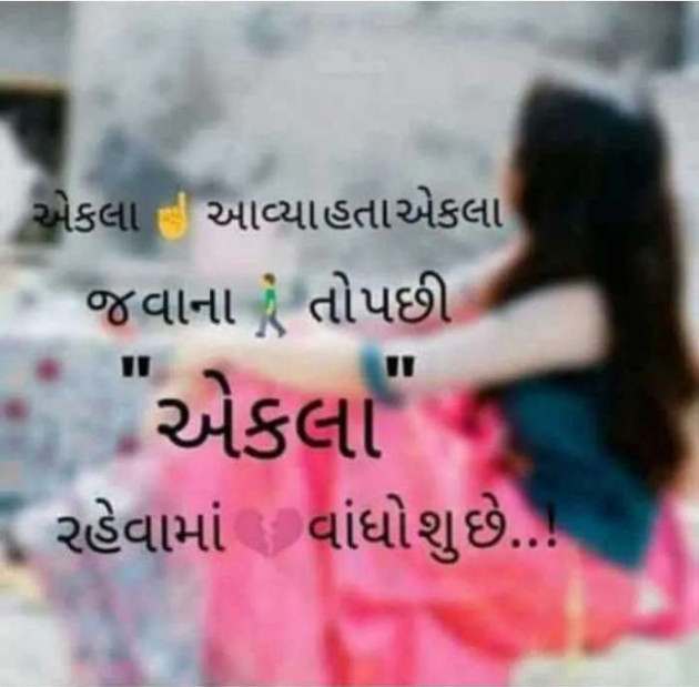 Gujarati Quotes by Ahir Somat : 111220326