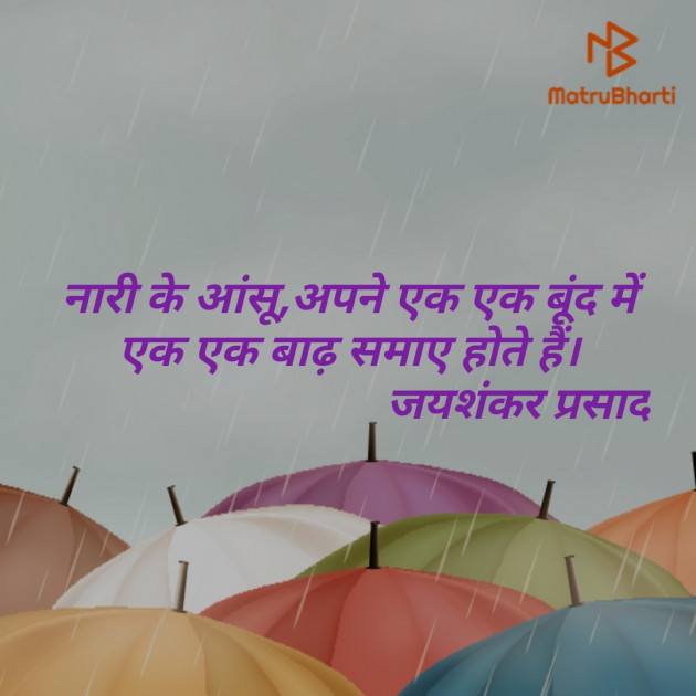 English Quotes by Manu Vashistha : 111220358