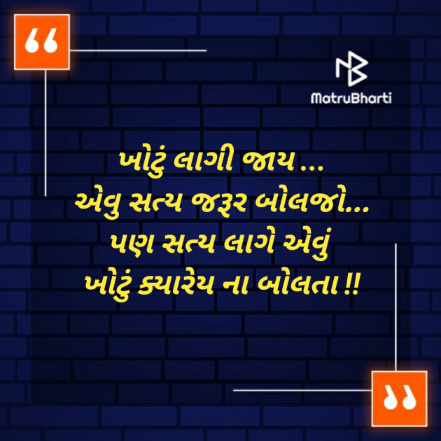 Gujarati Motivational by Shailesh jivani : 111220379