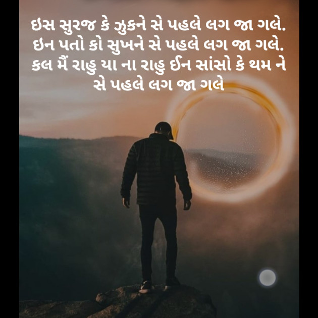 English Shayri by Raj Patel : 111220385