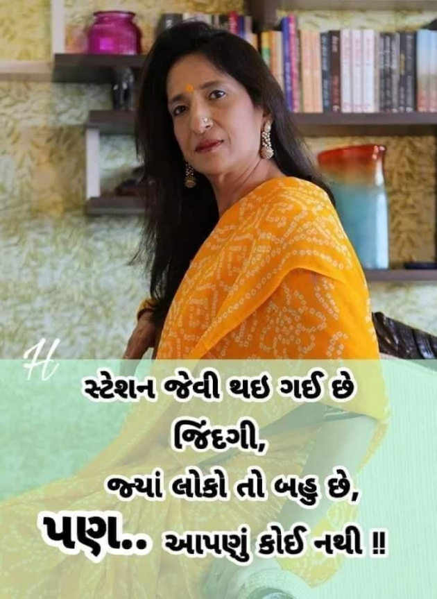 Gujarati Whatsapp-Status by parag gandhi : 111220390