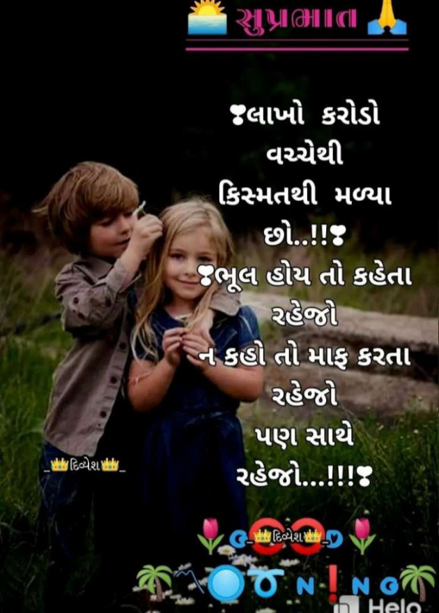 Gujarati Quotes by Sanju Parmar : 111220395